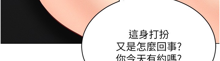 [韩国漫画] 穿入VR成为性域猎人 剧情,职场#[160P]-104