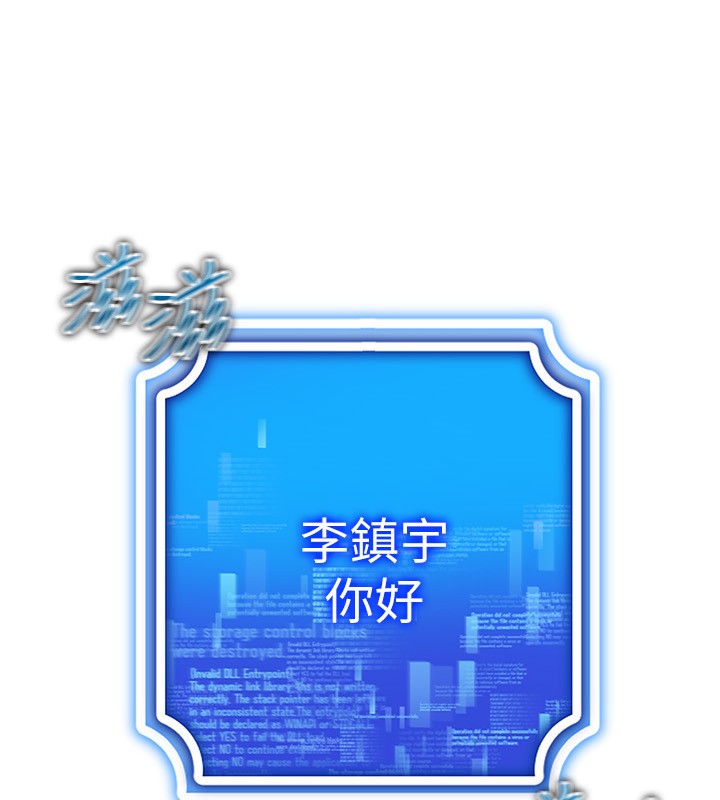 [韩国漫画] 穿入VR成为性域猎人 剧情,职场#[160P]-148