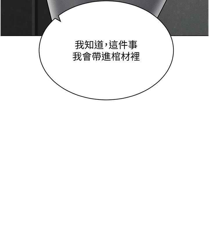 [韩国漫画] 穿入VR成为性域猎人 剧情,职场#[160P]-42