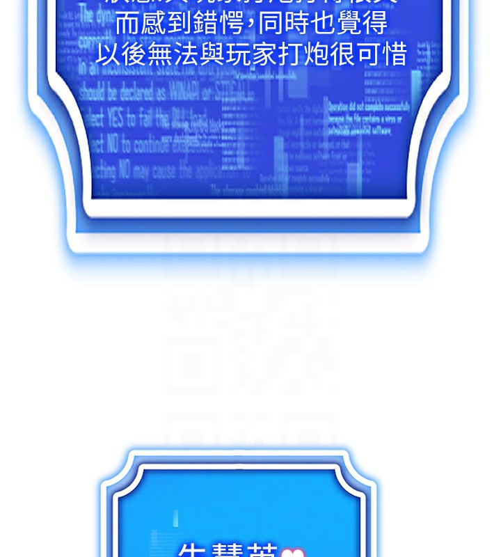 [韩国漫画] 穿入VR成为性域猎人 剧情,职场#[160P]-69