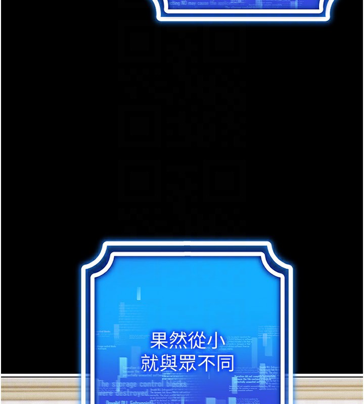 [韩国漫画] 穿入VR成为性域猎人 剧情,职场#[171P]-109
