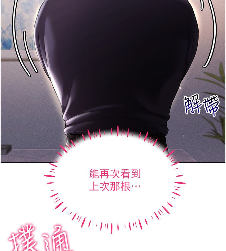 [韩国漫画] 穿入VR成为性域猎人 剧情,职场#[171P]-135