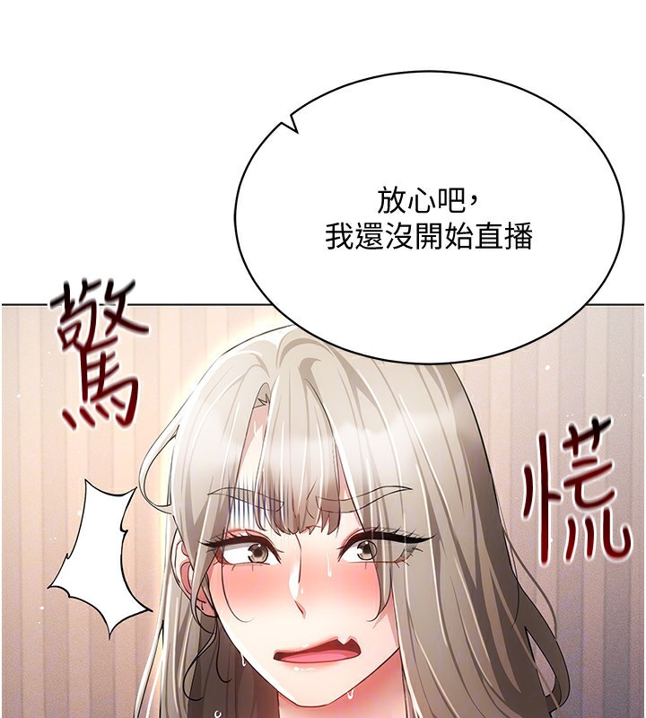 [韩国漫画] 穿入VR成为性域猎人 剧情,职场#[171P]-150