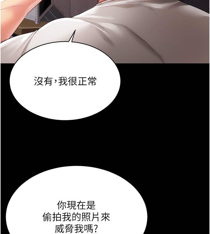[韩国漫画] 穿入VR成为性域猎人 剧情,职场#[171P]-23