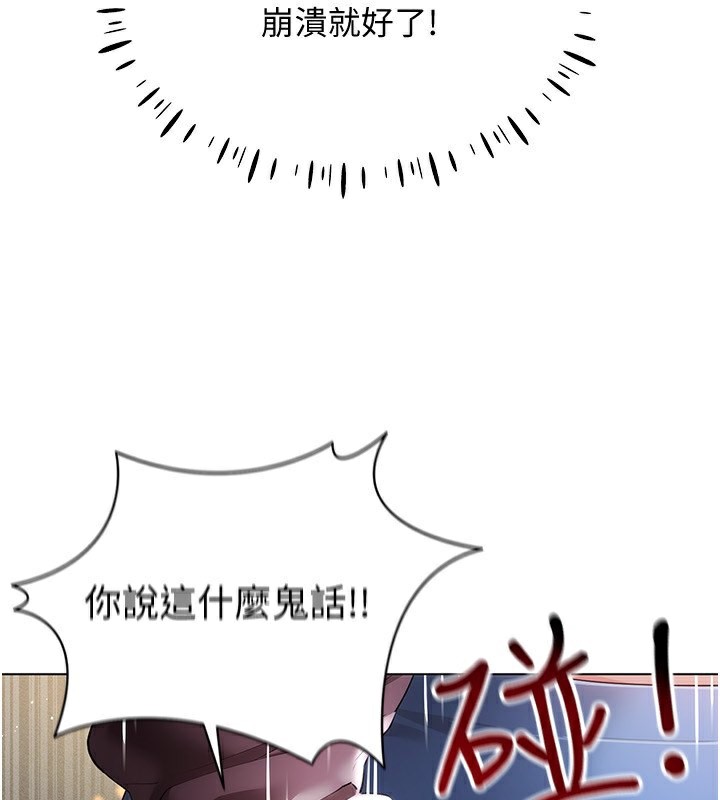 [韩国漫画] 穿入VR成为性域猎人 剧情,职场#[171P]-79