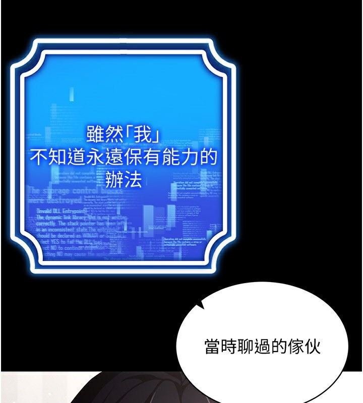 [韩国漫画] 穿入VR成为性域猎人 剧情,职场#[171P]-95