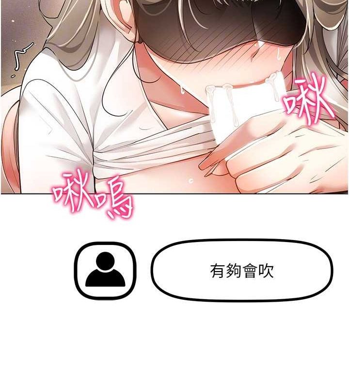 [韩国漫画] 穿入VR成为性域猎人 剧情,职场#[153P]-119
