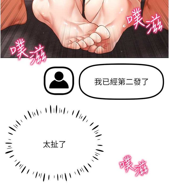 [韩国漫画] 穿入VR成为性域猎人 剧情,职场#[153P]-124