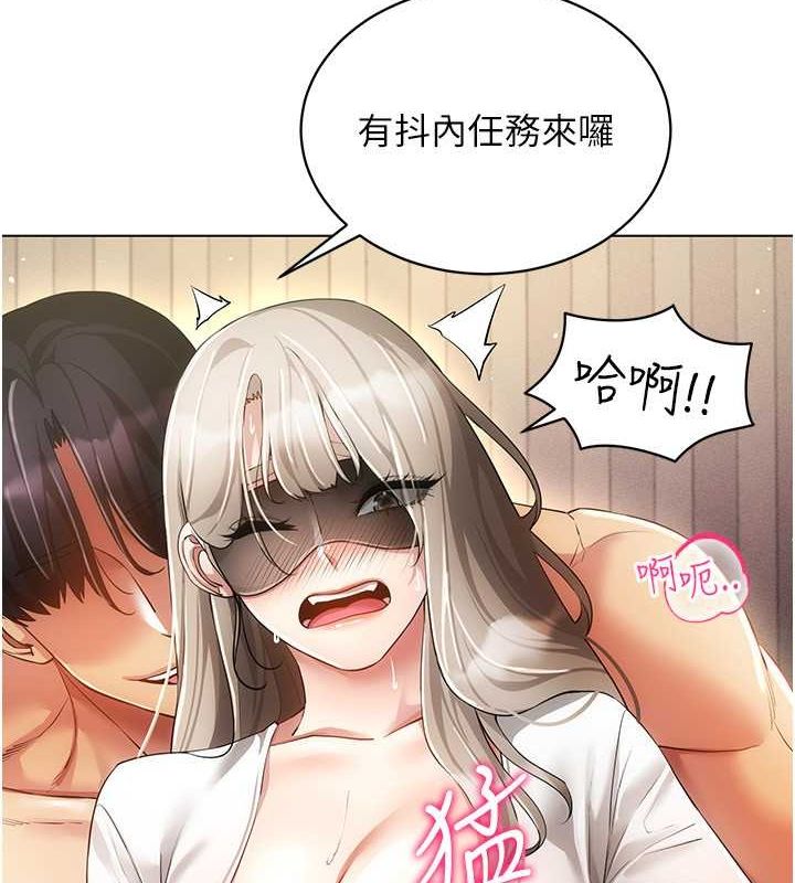 [韩国漫画] 穿入VR成为性域猎人 剧情,职场#[153P]-67