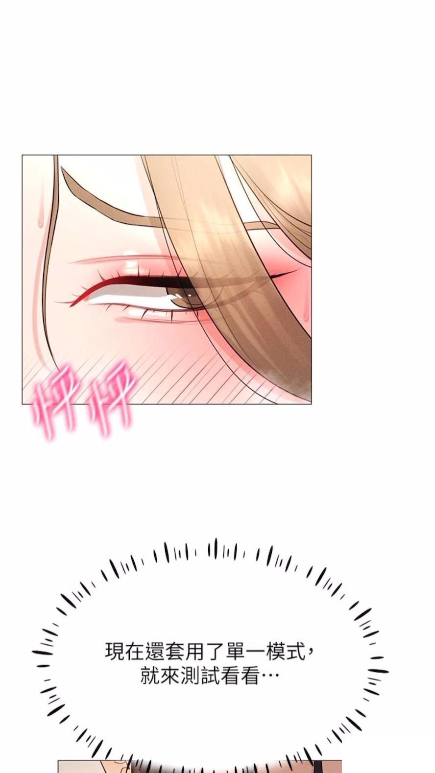 [韩国漫画] 穿入VR成为性域猎人 剧情,职场#[118P]-105