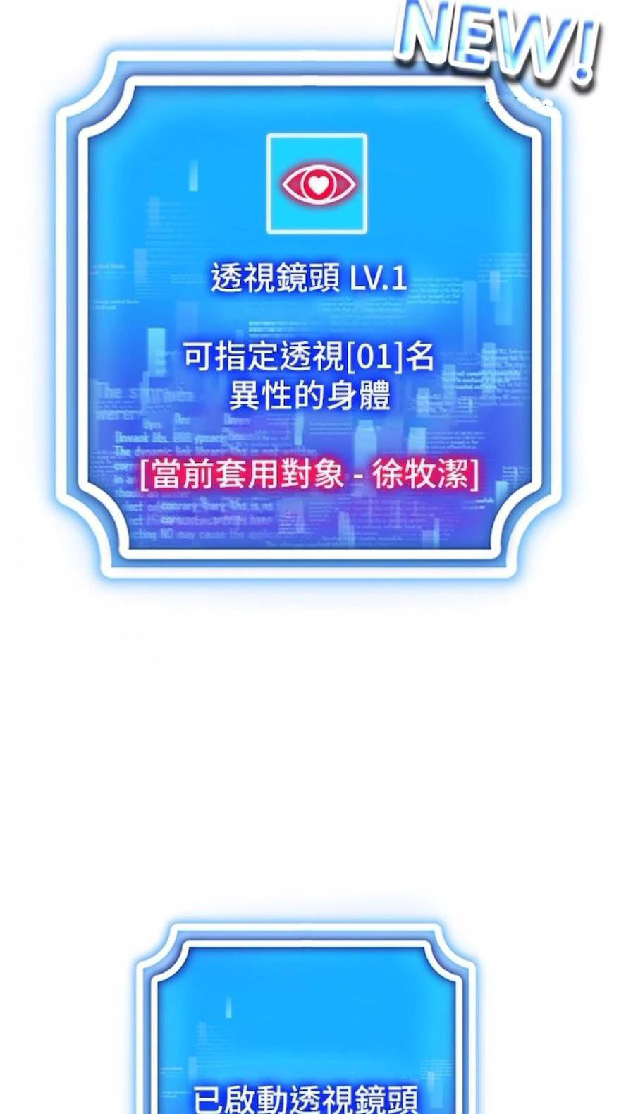 [韩国漫画] 穿入VR成为性域猎人 剧情,职场#[118P]-114
