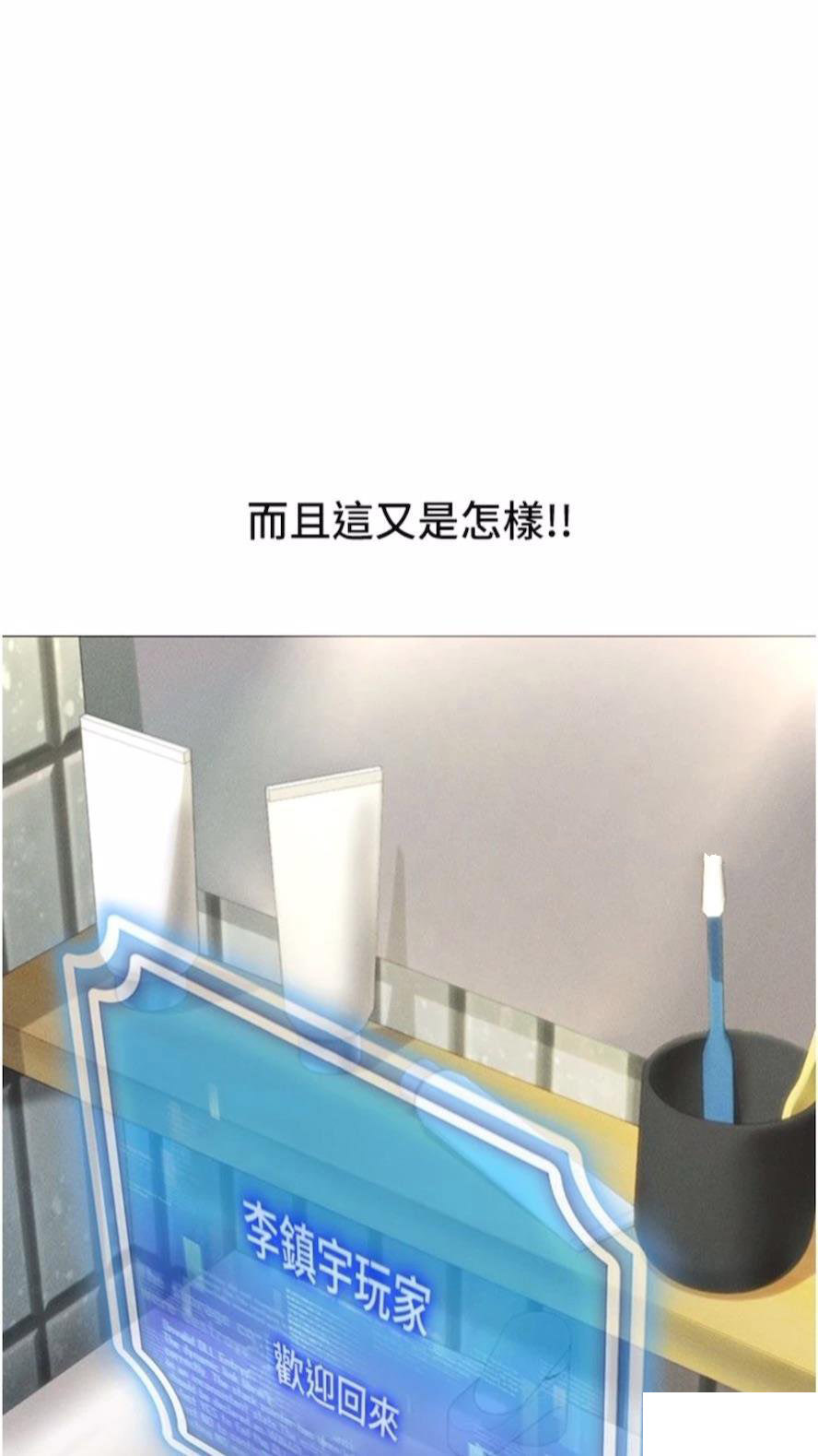 [韩国漫画] 穿入VR成为性域猎人 剧情,职场#[118P]-16