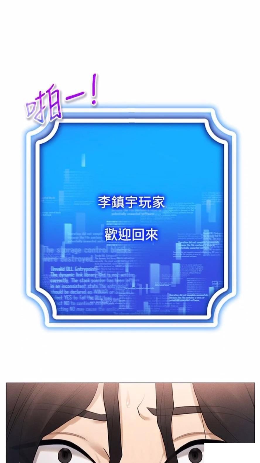 [韩国漫画] 穿入VR成为性域猎人 剧情,职场#[118P]-3