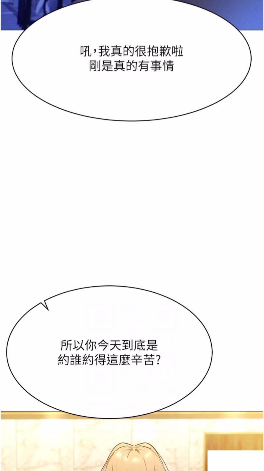 [韩国漫画] 穿入VR成为性域猎人 剧情,职场#[118P]-51