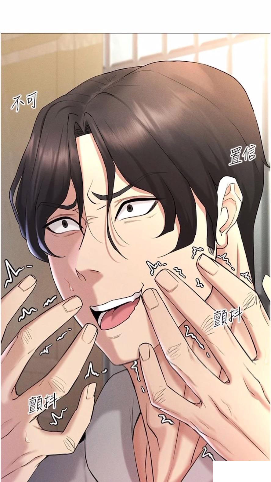 [韩国漫画] 穿入VR成为性域猎人 剧情,职场#[118P]-8