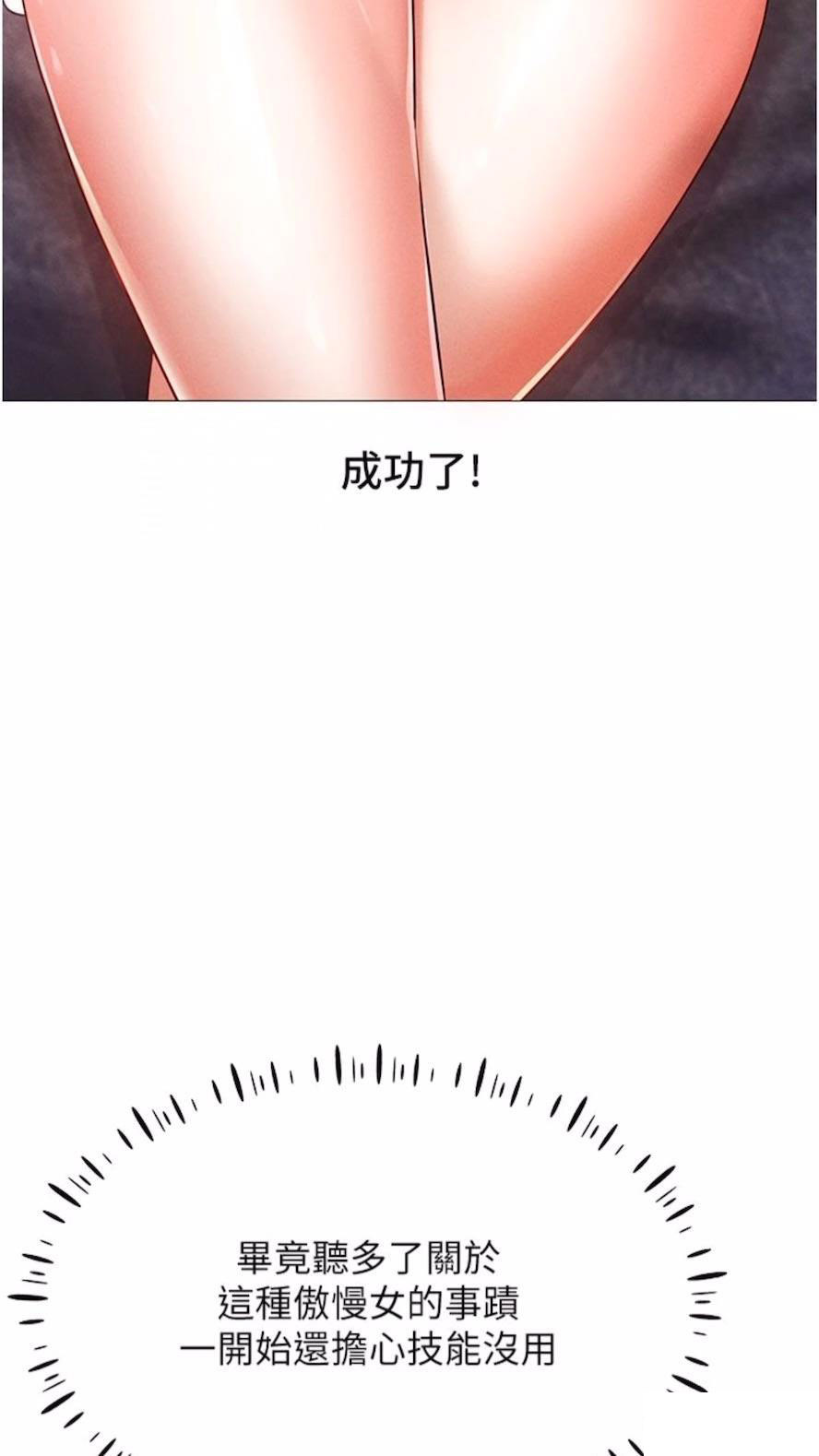 [韩国漫画] 穿入VR成为性域猎人 剧情,职场#[118P]-97