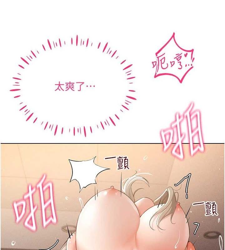 [韩国漫画] 穿入VR成为性域猎人 剧情,职场#[110P]-101