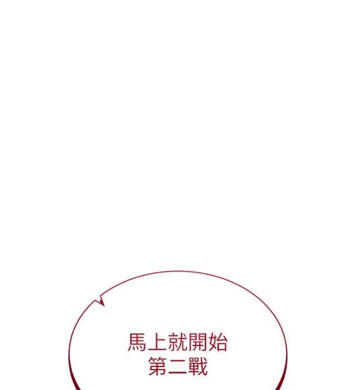 [韩国漫画] 穿入VR成为性域猎人 剧情,职场#[110P]-12