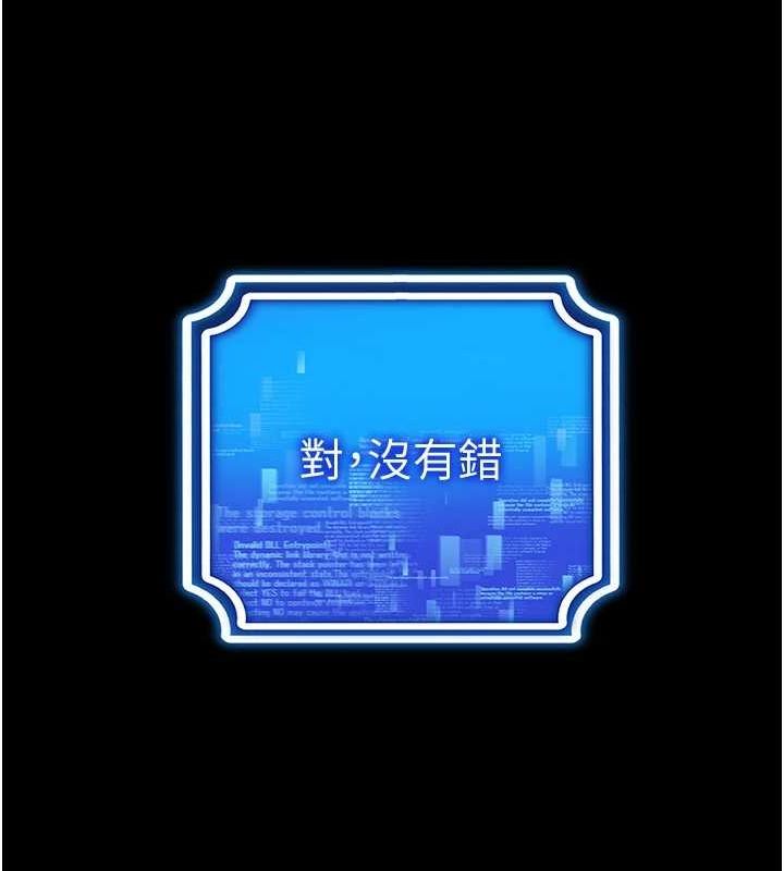 [韩国漫画] 穿入VR成为性域猎人 剧情,职场#[153P]-68