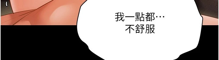 [韩国漫画] 穿入VR成为性域猎人 剧情,职场#[152P]-62