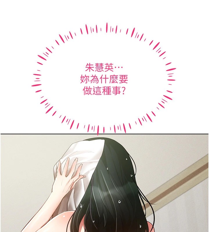 [韩国漫画] 穿入VR成为性域猎人 剧情,职场#[152P]-98