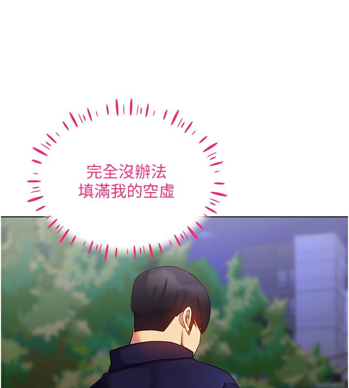 [韩国漫画] 穿入VR成为性域猎人 剧情,职场#[149P]-123