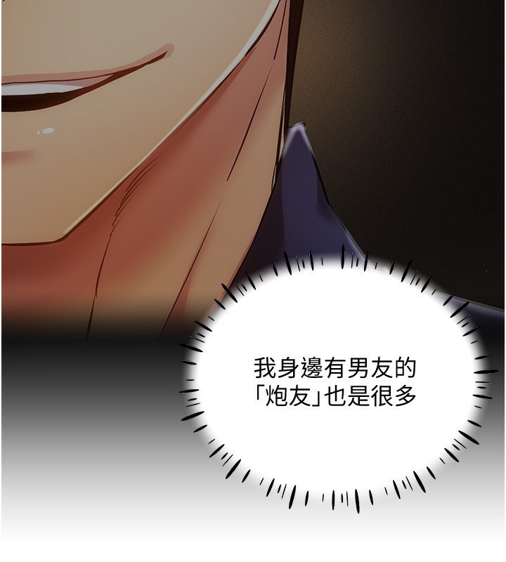 [韩国漫画] 穿入VR成为性域猎人 剧情,职场#[127P]-102