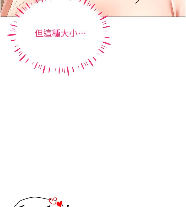 [韩国漫画] 穿入VR成为性域猎人 剧情,职场#[127P]-108