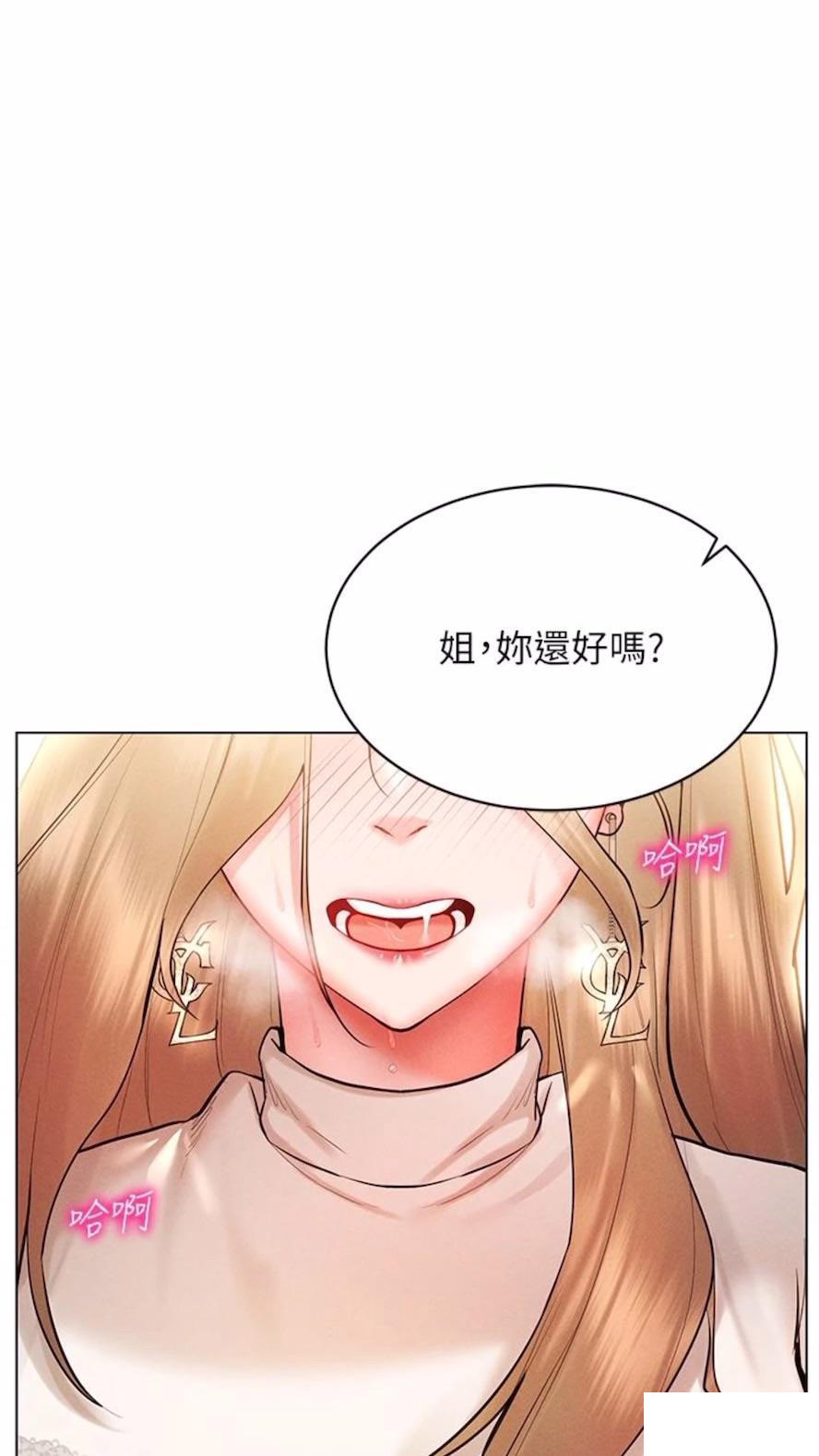 [韩国漫画] 穿入VR成为性域猎人 剧情,职场#[120P]-10