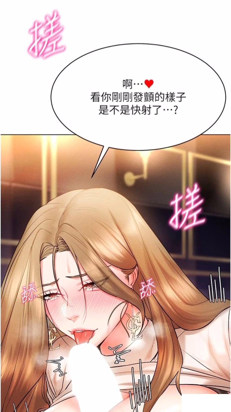 [韩国漫画] 穿入VR成为性域猎人 剧情,职场#[120P]-107