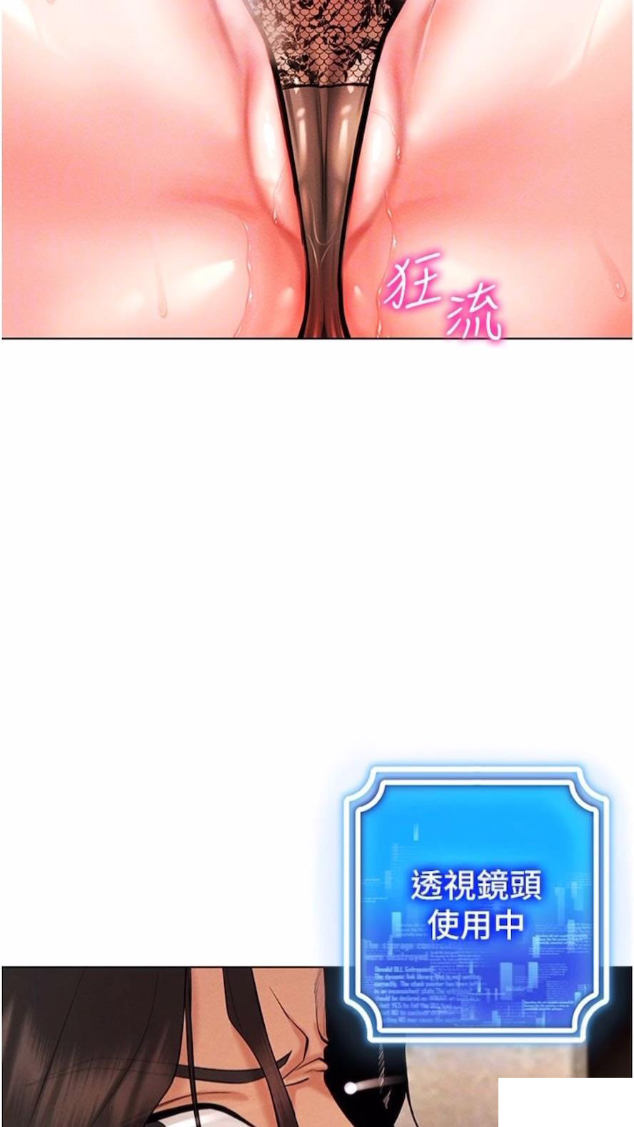 [韩国漫画] 穿入VR成为性域猎人 剧情,职场#[120P]-22