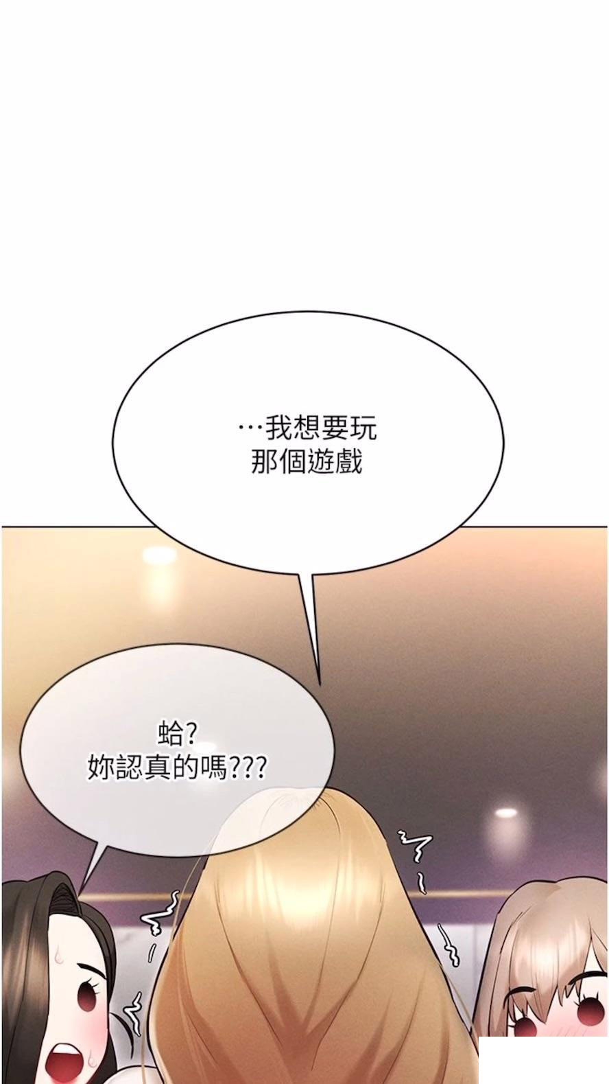 [韩国漫画] 穿入VR成为性域猎人 剧情,职场#[120P]-41