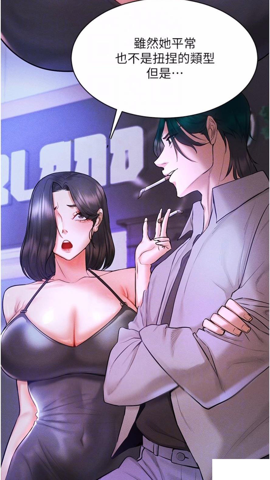 [韩国漫画] 穿入VR成为性域猎人 剧情,职场#[120P]-47
