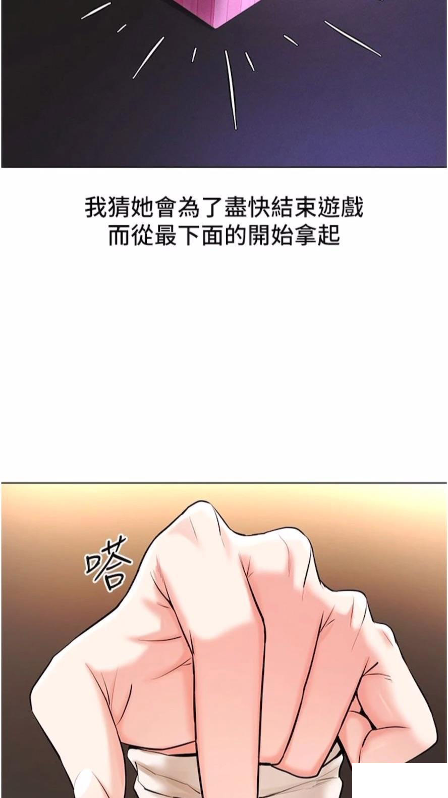 [韩国漫画] 穿入VR成为性域猎人 剧情,职场#[120P]-68