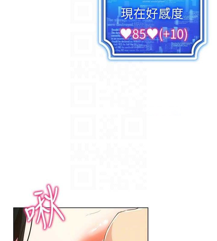 [韩国漫画] 穿入VR成为性域猎人 剧情,职场#[165P]-135