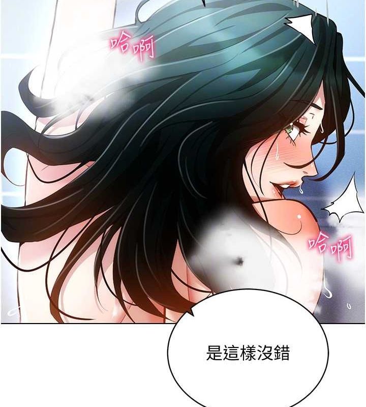 [韩国漫画] 穿入VR成为性域猎人 剧情,职场#[165P]-147