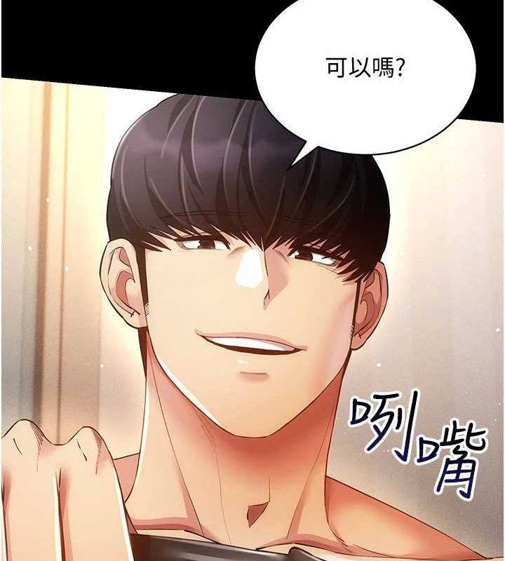 [韩国漫画] 穿入VR成为性域猎人 剧情,职场#[165P]-58