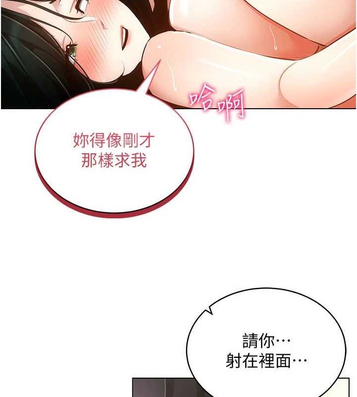 [韩国漫画] 穿入VR成为性域猎人 剧情,职场#[165P]-6