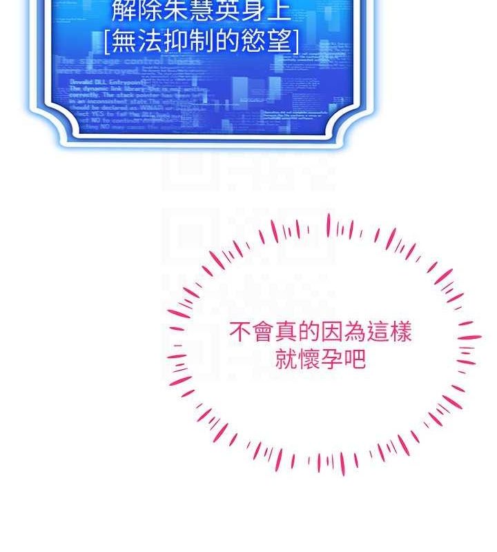 [韩国漫画] 穿入VR成为性域猎人 剧情,职场#[165P]-62
