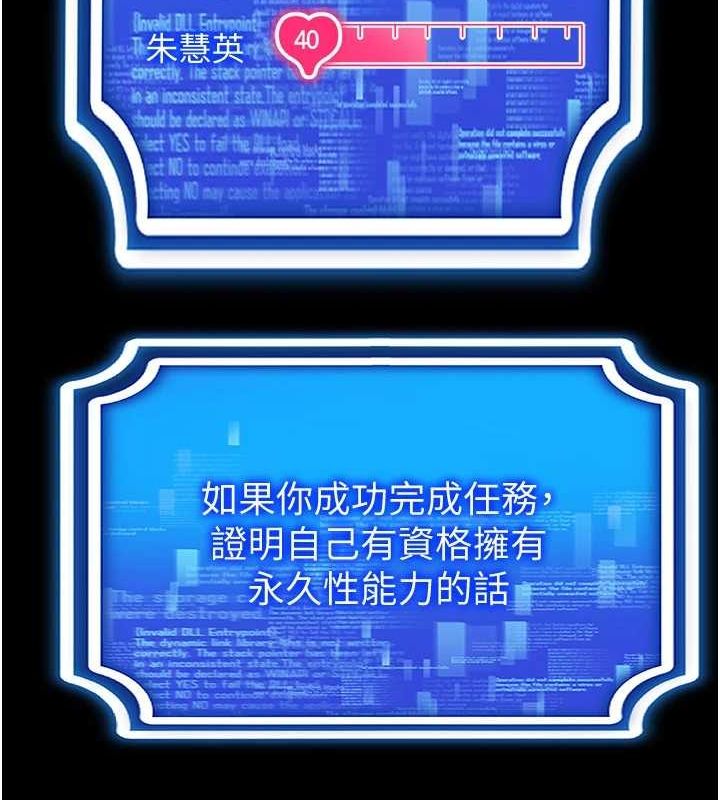 [韩国漫画] 穿入VR成为性域猎人 剧情,职场#[165P]-72