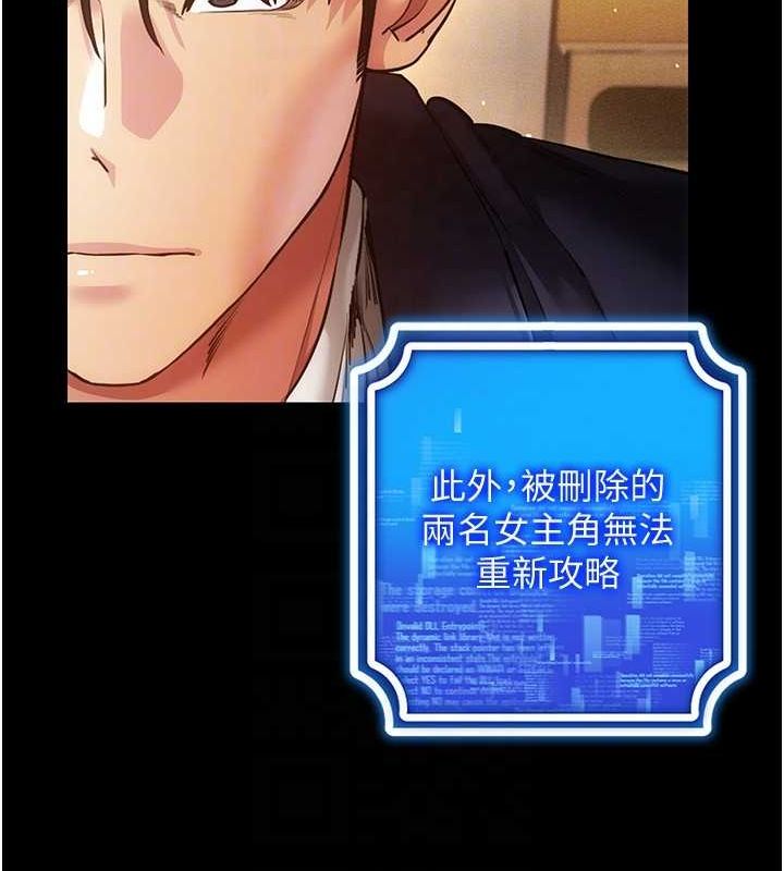 [韩国漫画] 穿入VR成为性域猎人 剧情,职场#[165P]-82