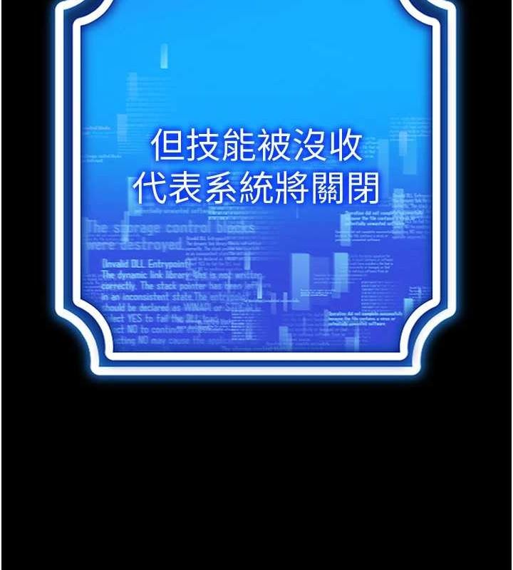 [韩国漫画] 穿入VR成为性域猎人 剧情,职场#[165P]-87