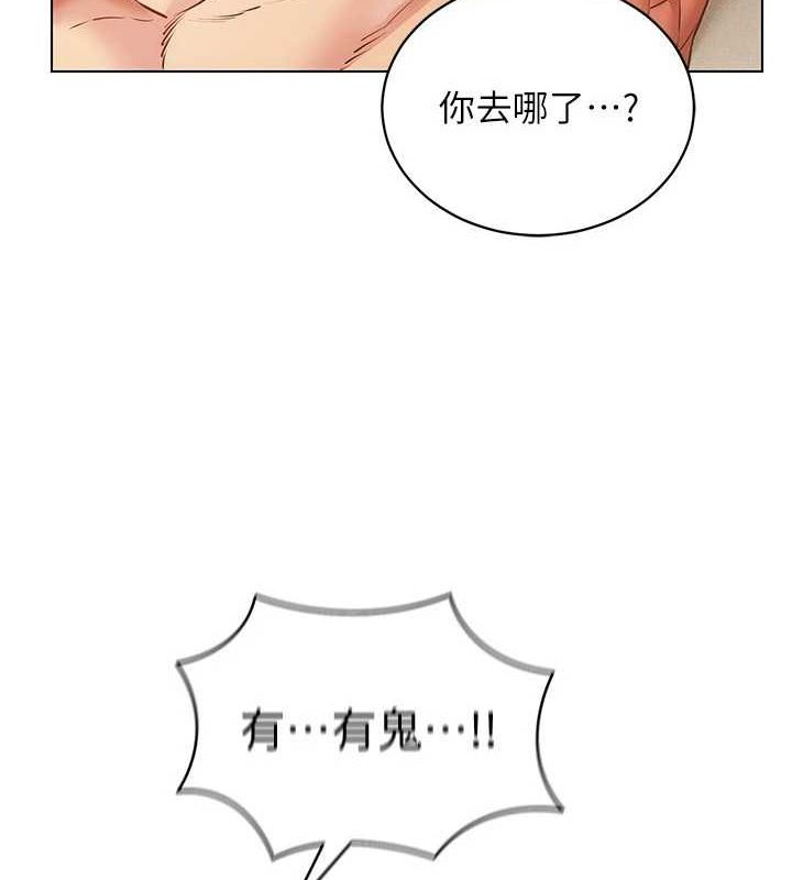 [韩国漫画] 穿入VR成为性域猎人 剧情,职场#[145P]-68