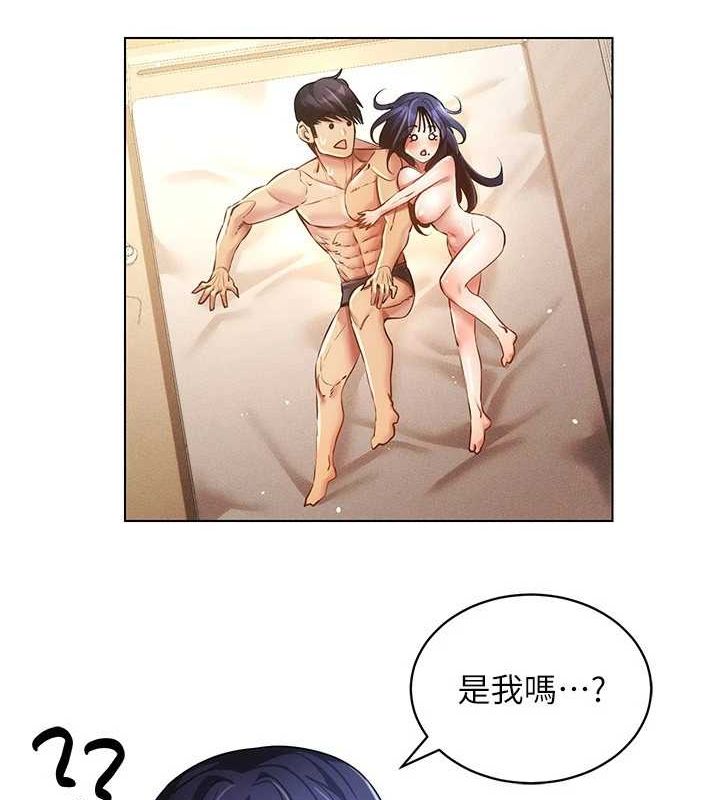 [韩国漫画] 穿入VR成为性域猎人 剧情,职场#[145P]-71