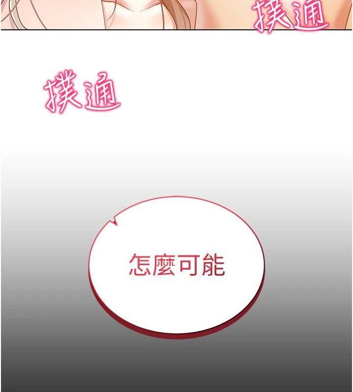 [韩国漫画] 穿入VR成为性域猎人 剧情,职场#[137P]-126