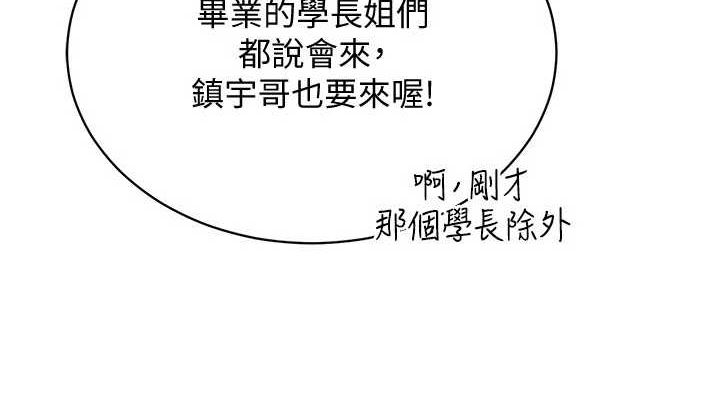 [韩国漫画] 穿入VR成为性域猎人 剧情,职场#[175P]-38