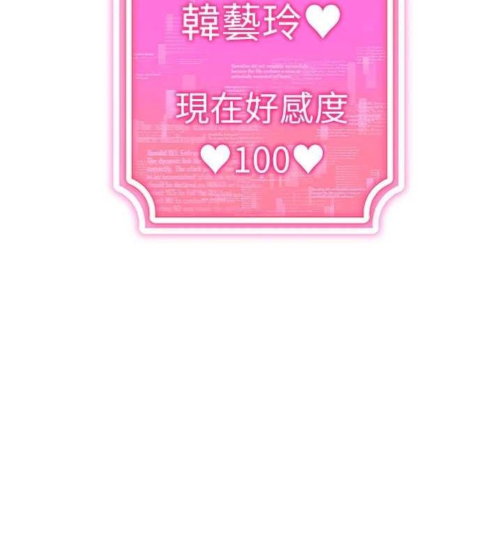 [韩国漫画] 穿入VR成为性域猎人 剧情,职场#[175P]-50