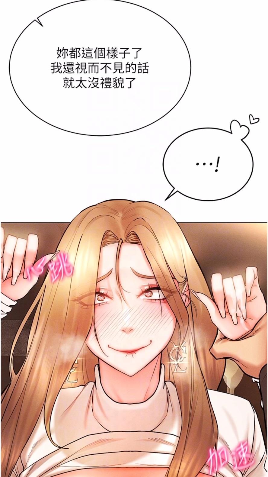 [韩国漫画] 穿入VR成为性域猎人 剧情,职场#[121P]-30