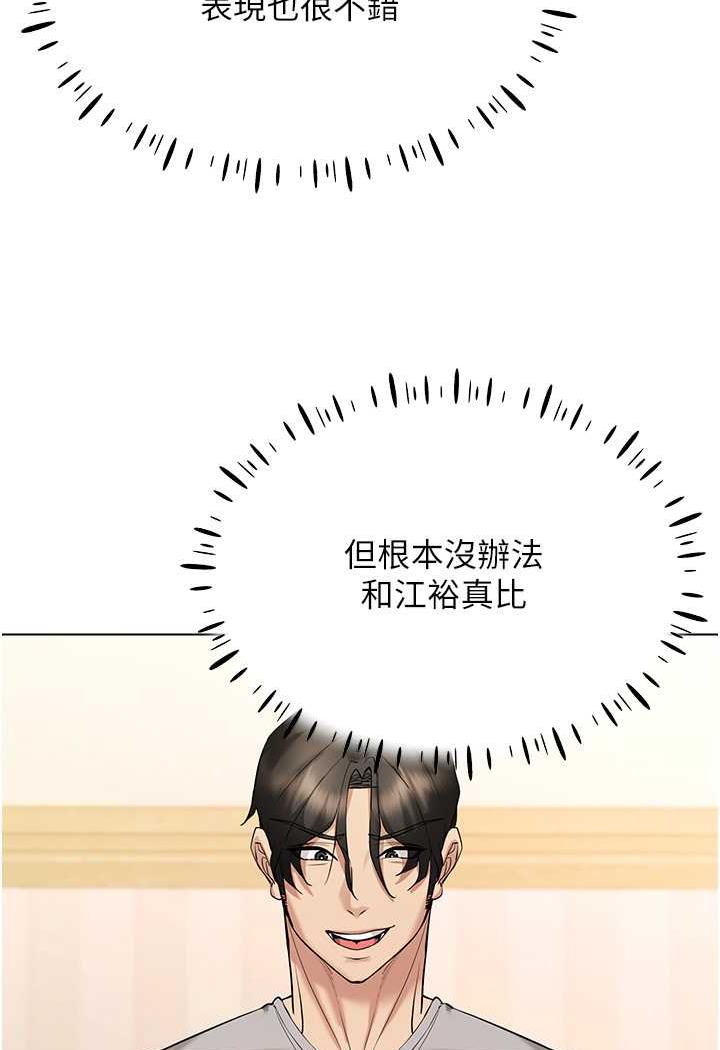 [韩国漫画] 穿入VR成为性域猎人 剧情,职场#[140P]-123