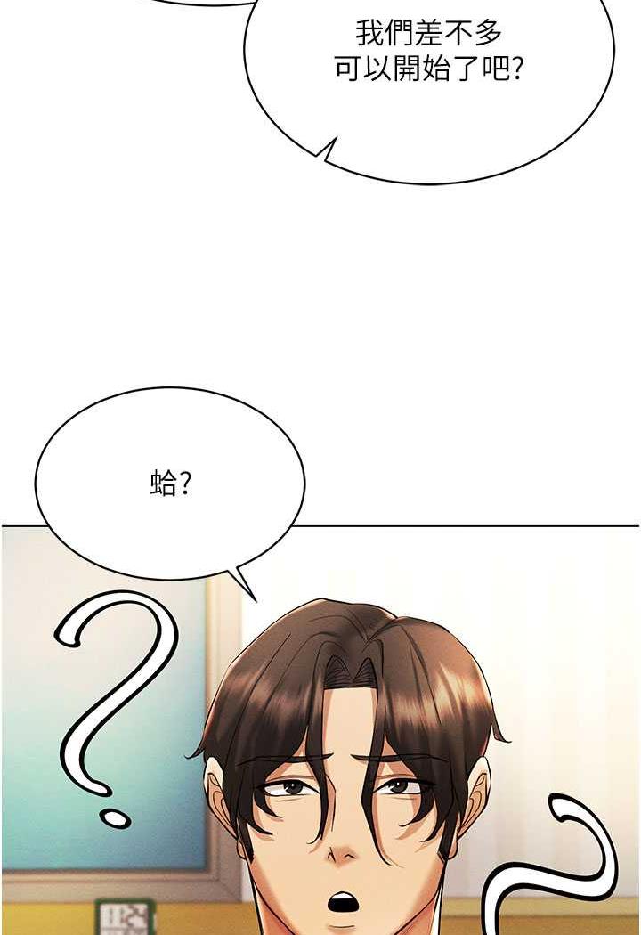 [韩国漫画] 穿入VR成为性域猎人 剧情,职场#[140P]-29